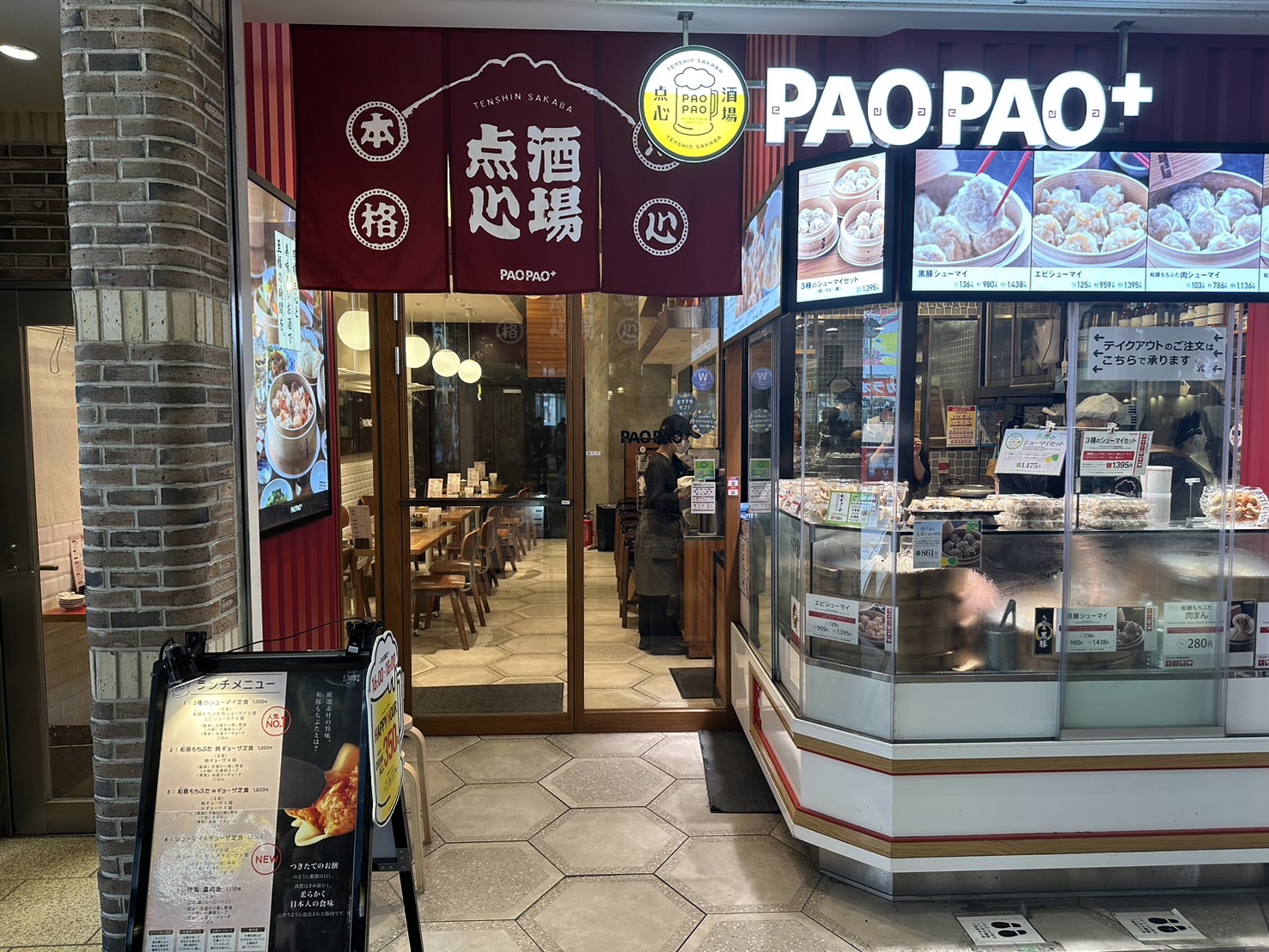 アトレ五反田店の画像2