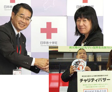 東日本大震災による被災者支援